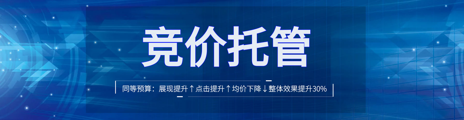 新余网络推广竞价